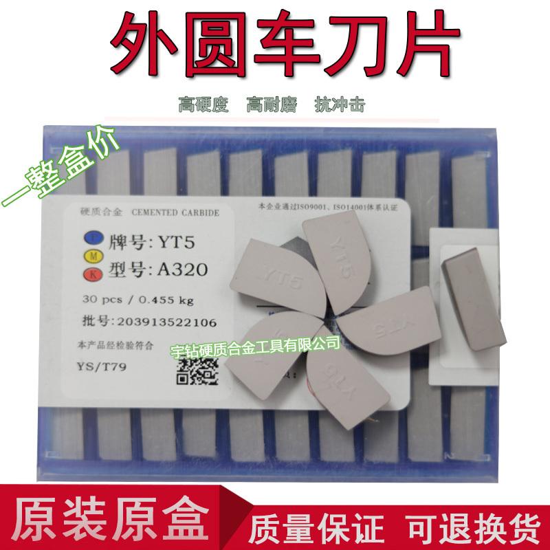Authentic Zhuzhou Carbide Inserts Yg6 Yg8 Yt14 Yt15 Yt5 Yw1 Yw2 A320 A320Z
