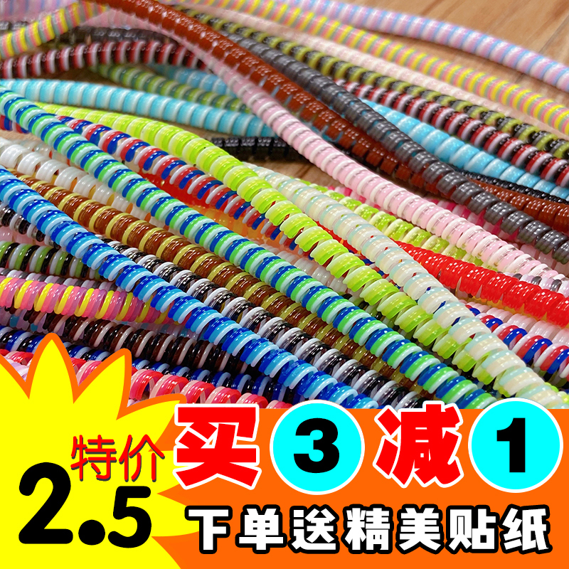 Mobile phone charger head data wire protection rope protective sheath winding oppo Huawei Apple vivo Xiaomi winding 12