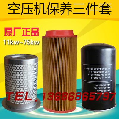Atlas Ingersoll Rand Sullair screw air compressor oil filter style air filter oil three filter accessories