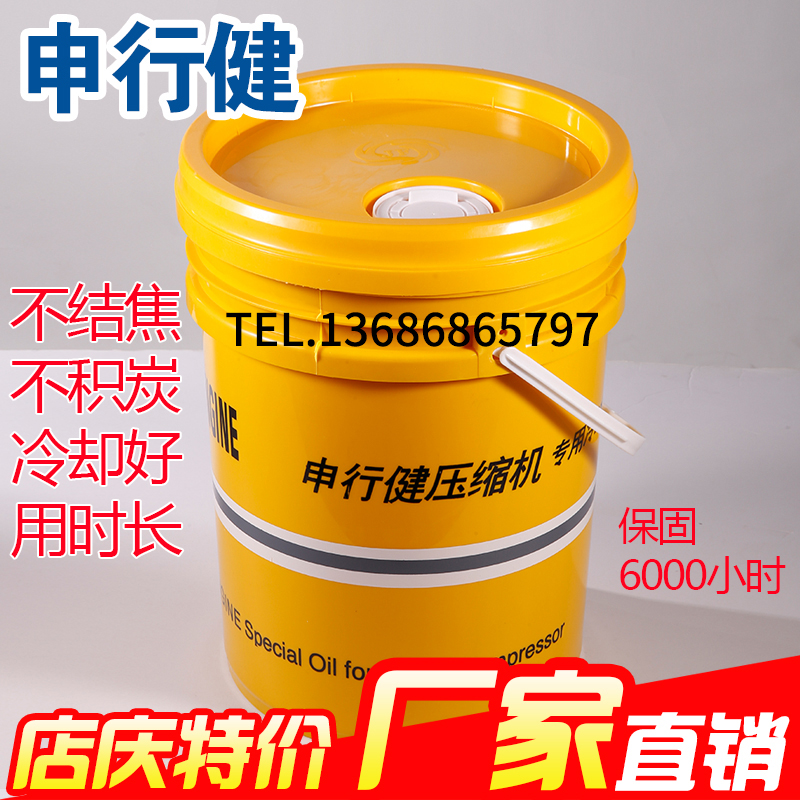 Shenguilen Air Compressor Oil Air Compressor Special Oil Cooling Liquid Rotor Spiropole Machine Oil Spiropole Lube