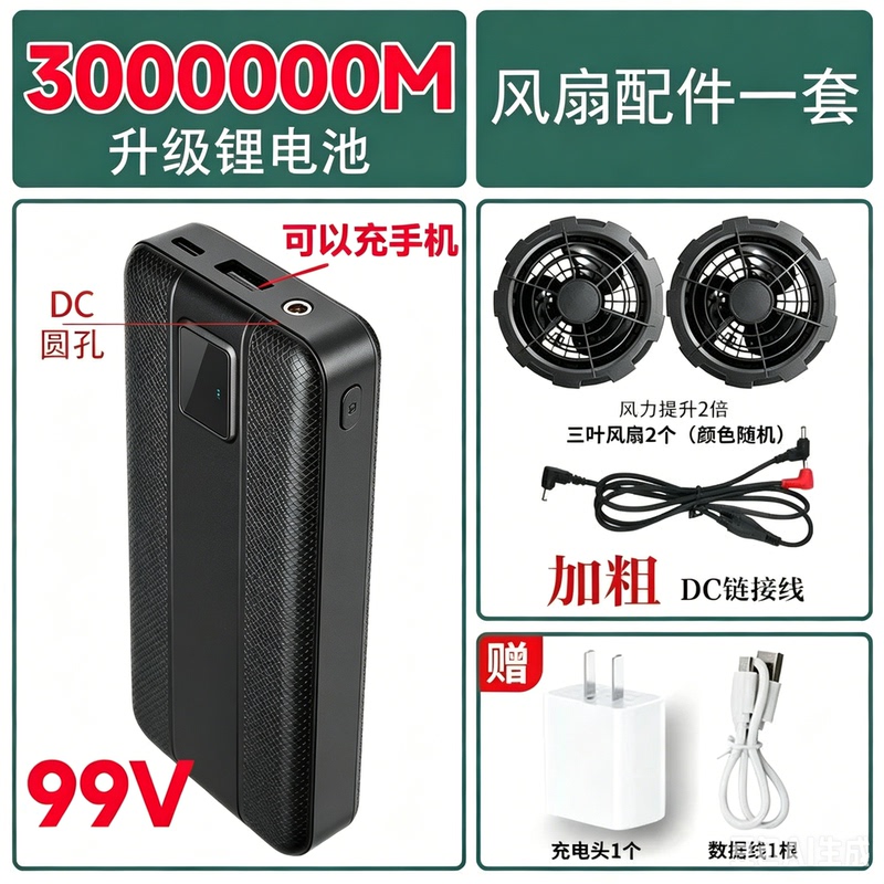 Air Conditioning Clothing Accessories Genuine Original High-Power Power Bank with Fan for Clothing Cooling Mobile Round-Hole Power Supply Air Conditioning Clothing Accessories Genuine Original High-Power Power Bank with Fan for Clothing Cooling Mobile Round-Hole Power Supply