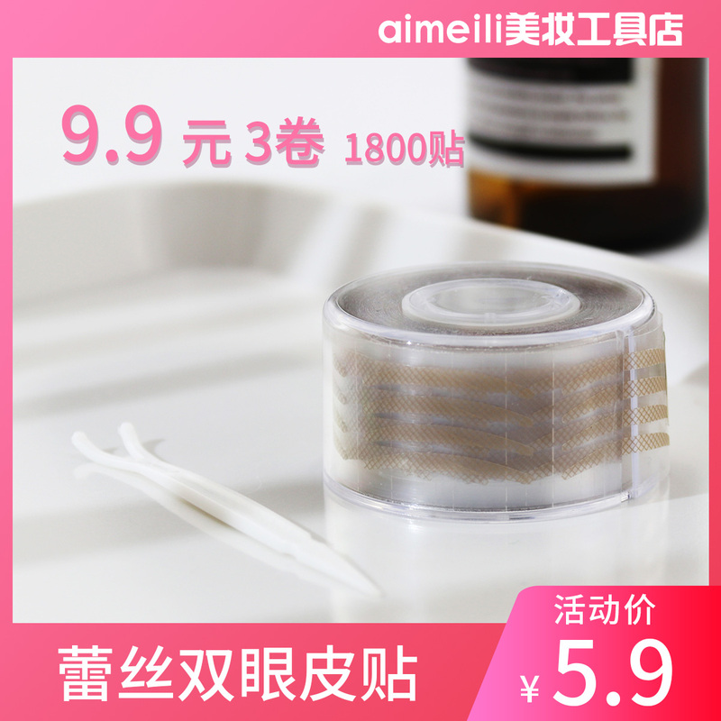 Double Eyelid Patch Invisible Natural Traceless Super Sticky Waterproof Lace Fiber Strip Transparent Flesh Color 600 Patch S Type m Type Roll