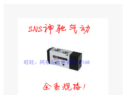 SNS Divine Relaxation Pneumatic Gas Control Valves 3A 4A210-08 4A 3A310-10 3A 4A410-15 Full Specifications