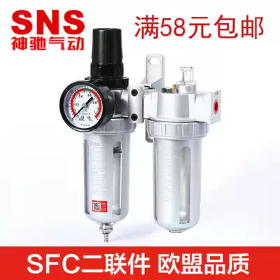SNS Shenchi pneumatic SFC200 300 400 pneumatic components oil-water separator two-piece air filtration