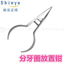 Dental orthodontic pliers Hangzhou New sub-dental lap Tooth Circle Placing Pincers Oral Orthodontic Correction for the placement of a distraction ring