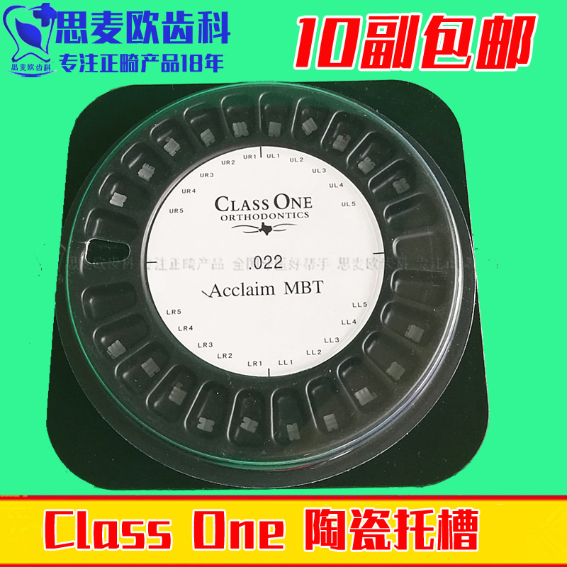 Domestic Class One Ceramic Nursery Oral Material Straight Wire MBT5-5 Dental Ceramic Nursery Trough Orthodontic Transparent