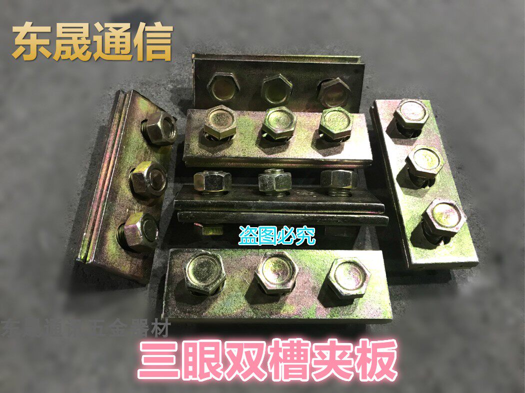 Double sink splint Three-eye galvanized double sink splint Communication Power galvanized splint Clasped Splint Galvanized Splint Galvanized Plywood