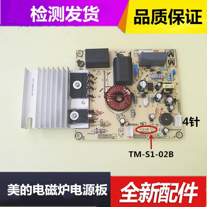 Beauty induction cookboard TM-S1-02B TM-S1-02B C21-RT2123 RT2124 2121 2122 4-pin touch