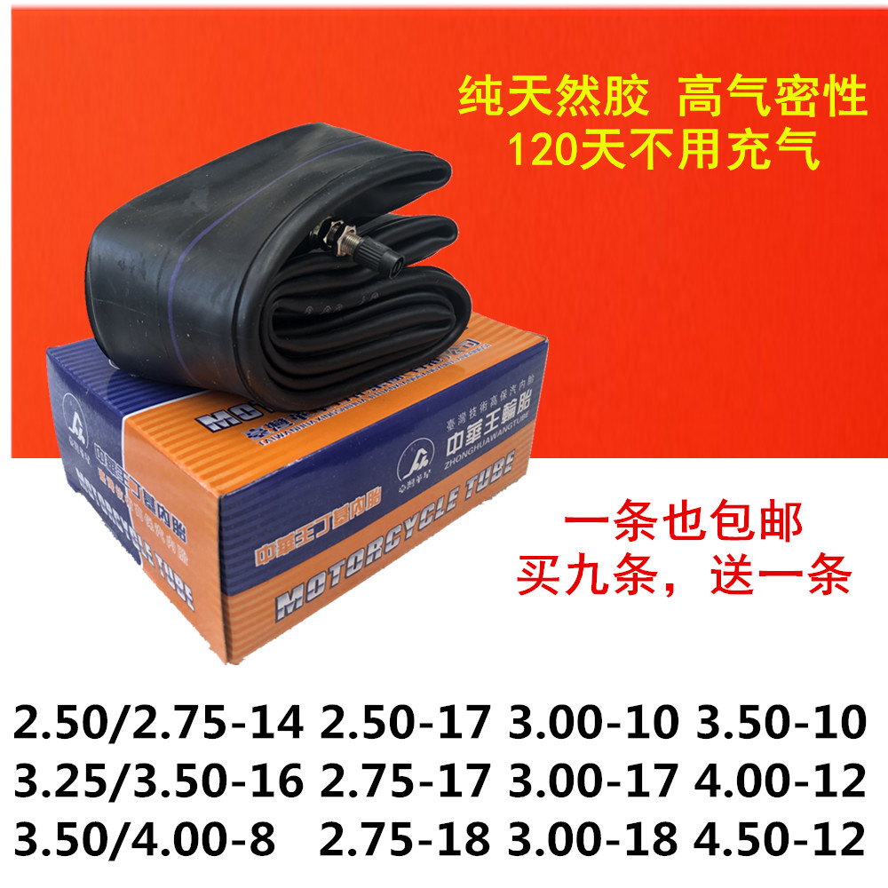 Butyl inner tube 500450400375350325300 275-10-12-14-18 anti-puncture