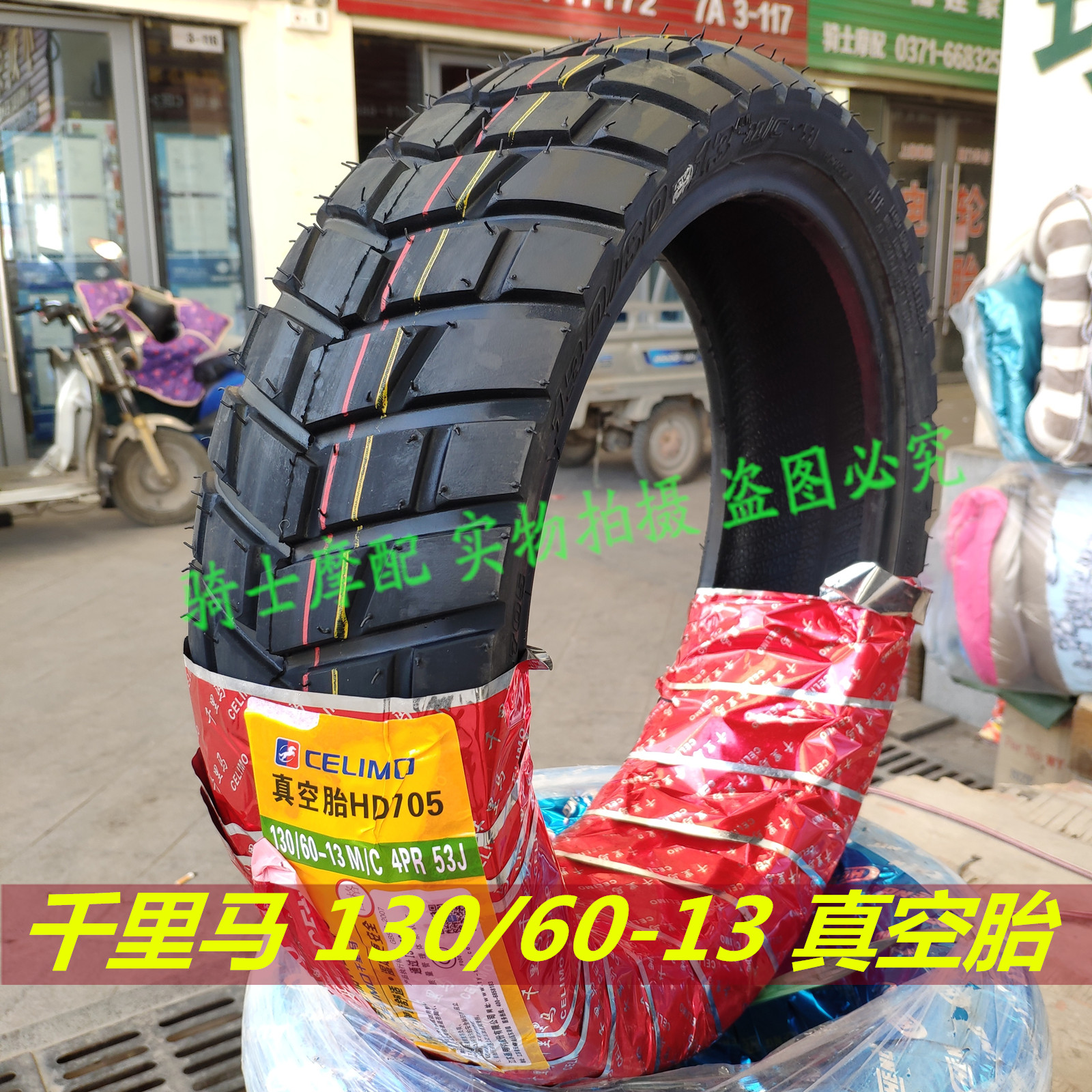 Majester T3 T8 locomotive vacuum tire 130-60-13 non-slip electric car tires for riding SMAX outtire