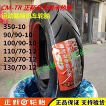 Yamaha original accessories Fuxi Qiaoge flower stand original front and rear fresh tires 90-10 90 90