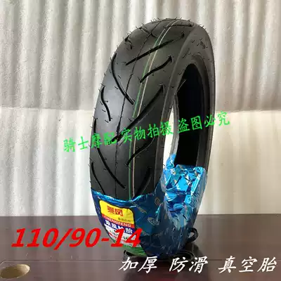Horizon sports car accessories vacuum tire 110 90-14 140 90-14 inch motorcycle electric horizon tire
