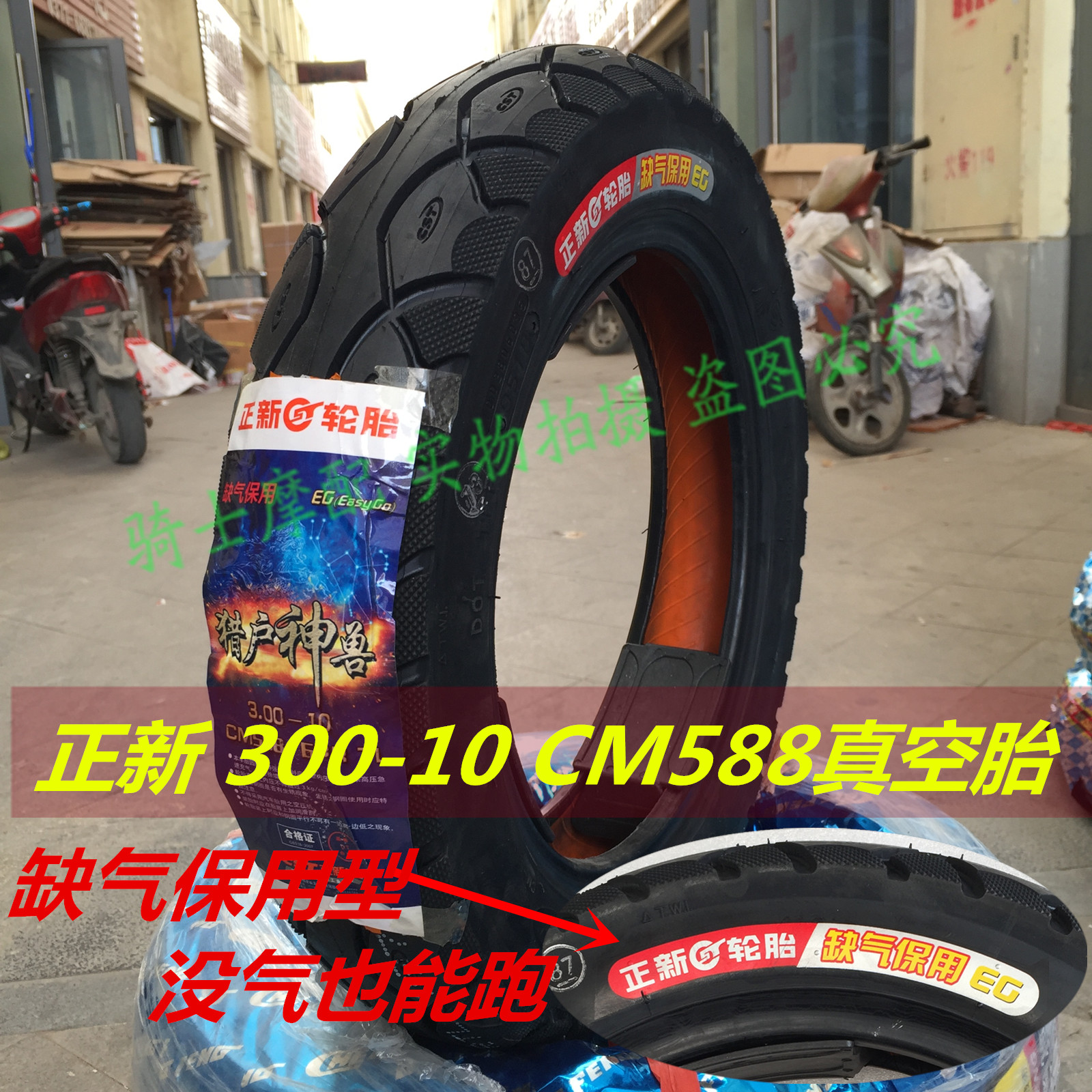  Positive New Tire 3 00-10 Vacuum Tire Electric Car Tire 300-10 Outer Tire 14X3 2 Scooter