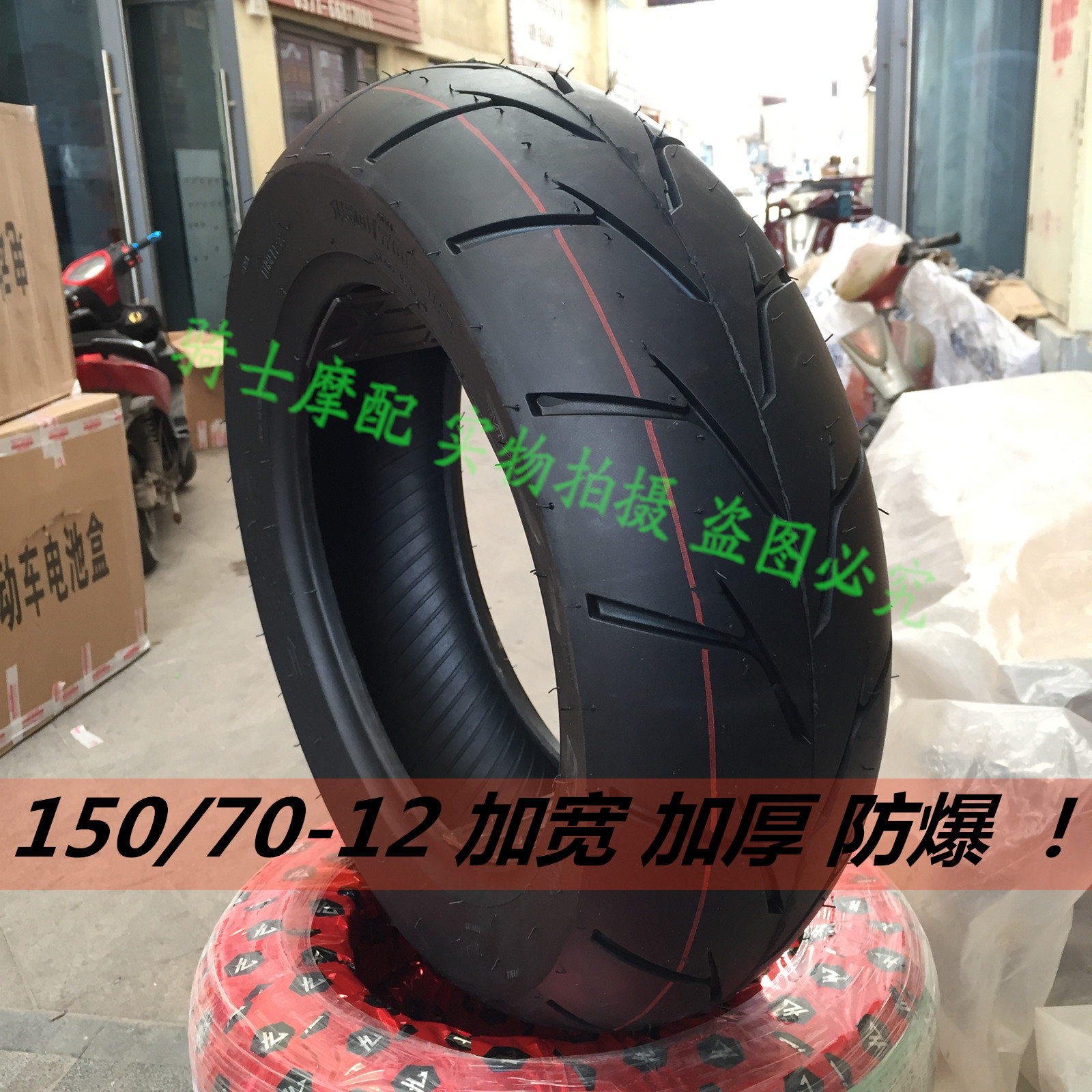 120 130 145 150 70-12 Floating ride T3 Majeste 12 inch vacuum tire widened tire vacuum tire