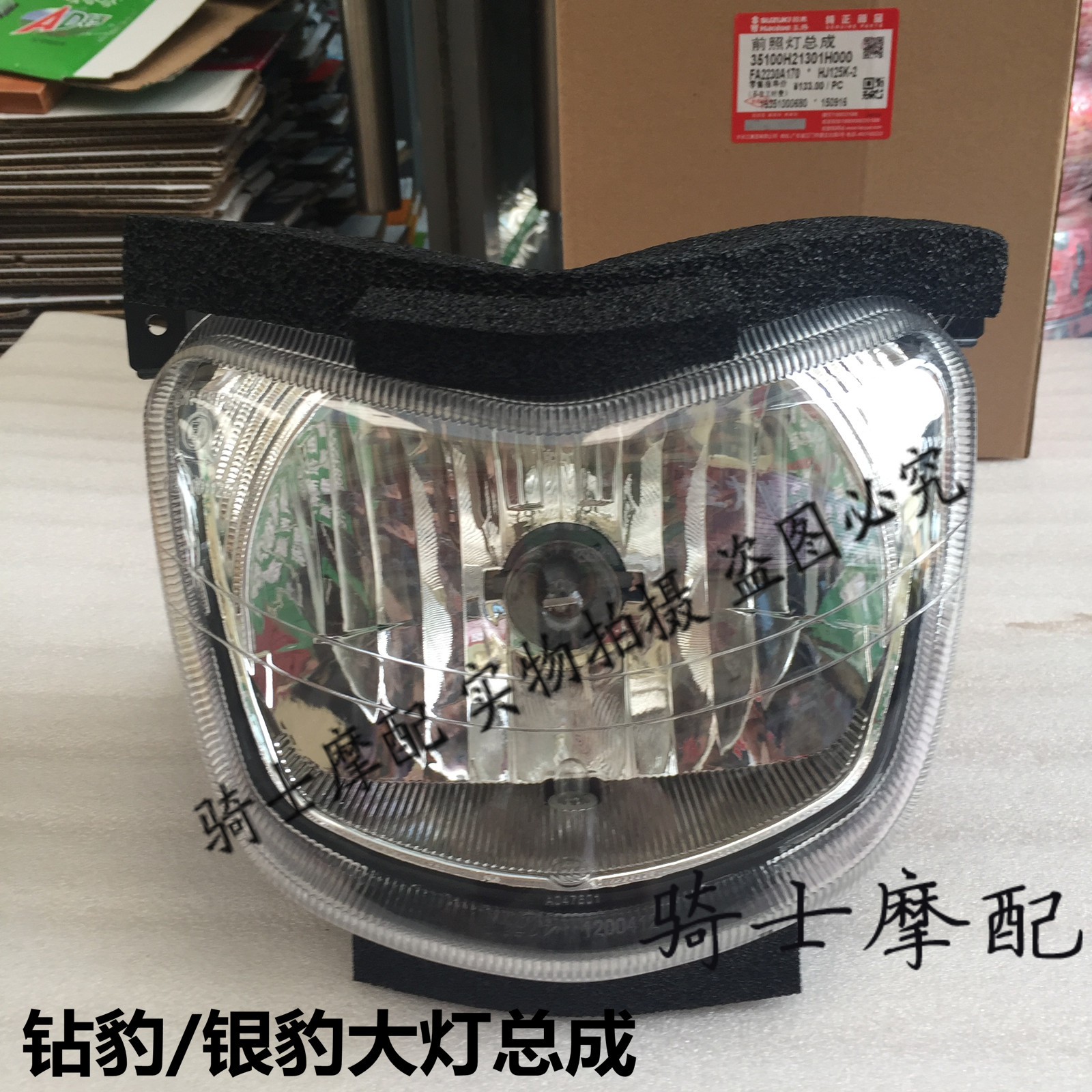 Locomotive Accessories HJ125-7A-7D-7E Drilling Leopard Silver Leopard HJ125K-2-2A-3A Living-room Lamp