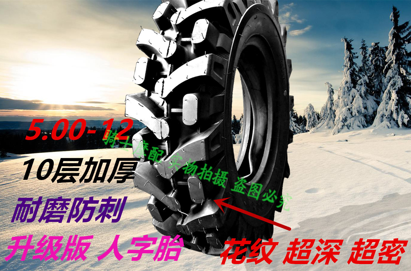 Herringbone patterned agricultural car load tricycle Special tyre 500-12 450-12 Type of inner outer tire