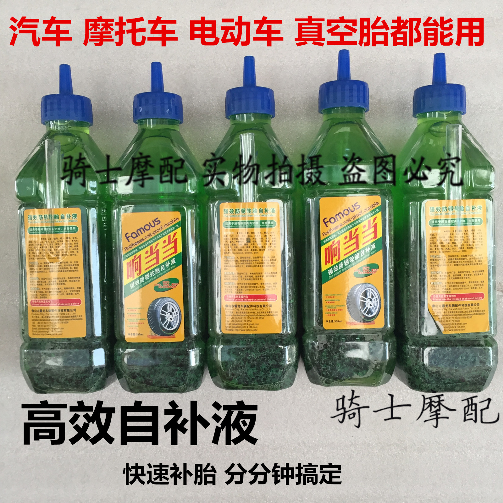 Auto tire electric vehicle vacuum tire self-replenishing locomotive electric vehicle electric vehicle automatic tire repair fluid tire repair glue