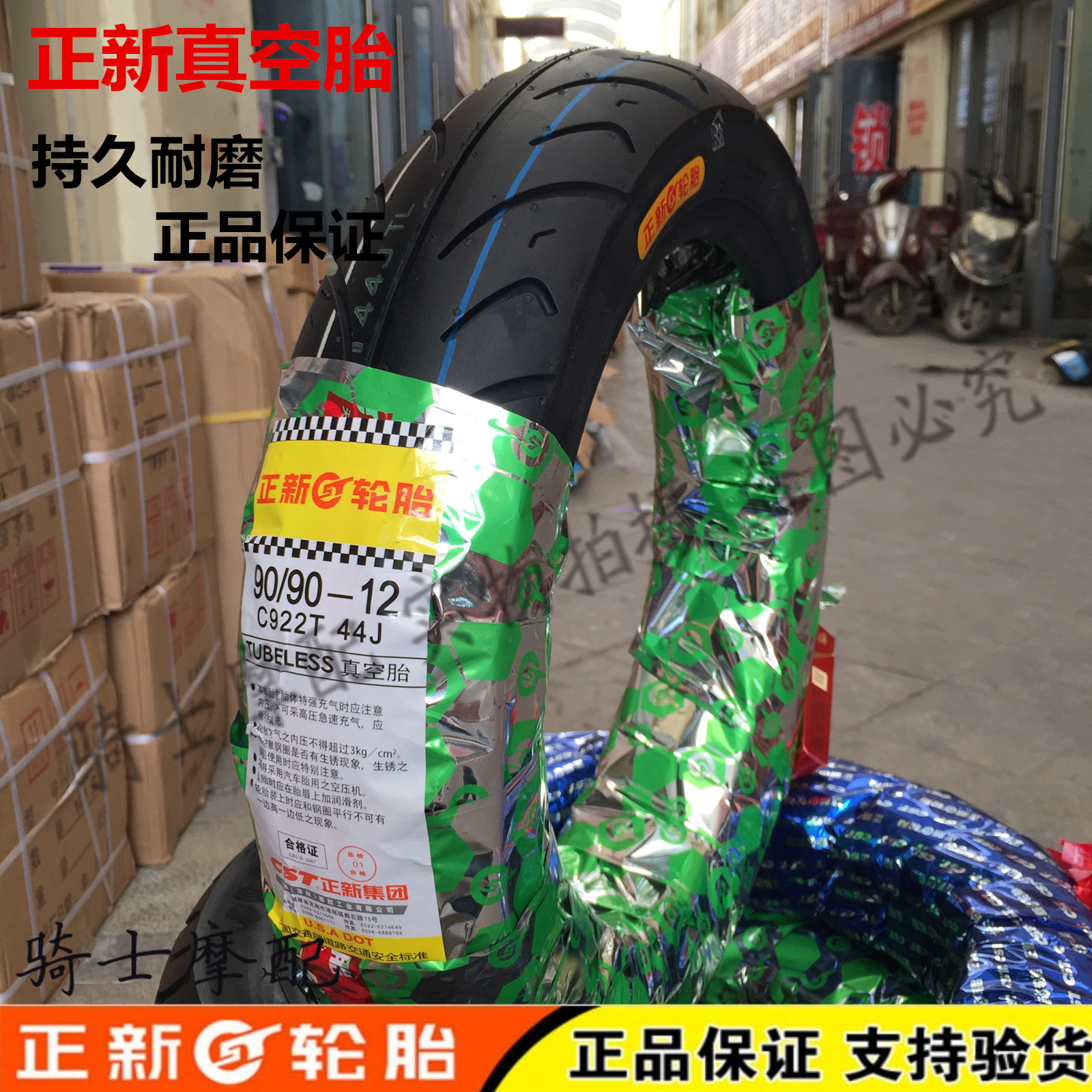 Zhengxin Tire Five Sheep Little Princess Wh100 Front And Rear Tires 100 90 10 90 90 12 Vacuum Tire