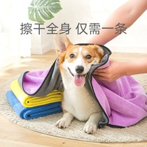 Dog bath towel quick-drying bathing super absorbent drying large dog towel Corgi Teddy special pet supplies