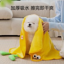 Bichon special bath towel quick-drying dog super absorbent bath towel pet bath towel dog bathing supplies