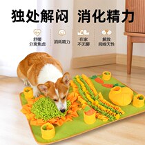 Dog sniffing mat food leakage toy to consume energy pet food leakage educational dog food toy hidden snacks to relieve boredom sniff