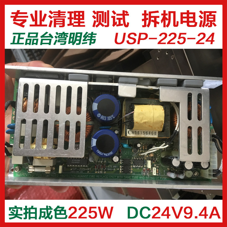 Disassembly second-hand Taiwan Mingwei USP-225-24 DC 225W24v9 4A voltage regulator switching power supply