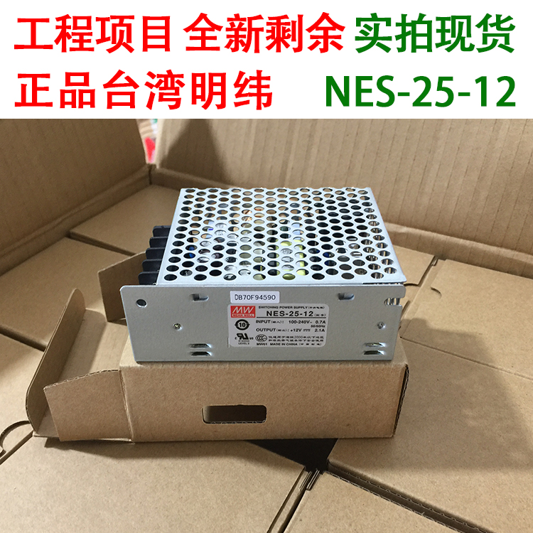 25W12v2 1a brand new Taiwan Mingwei NES-25-12 industrial control monitoring switching power supply inventory special price