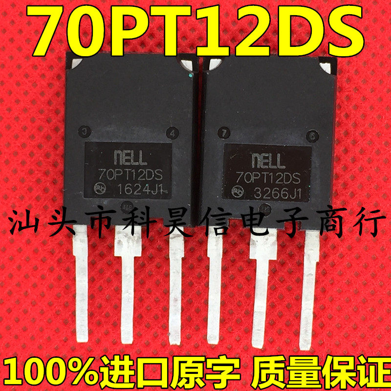 70PT12DS 70A1200V Original word removal machine high power one-way semiconductor control rectifier replaced 70TPS12