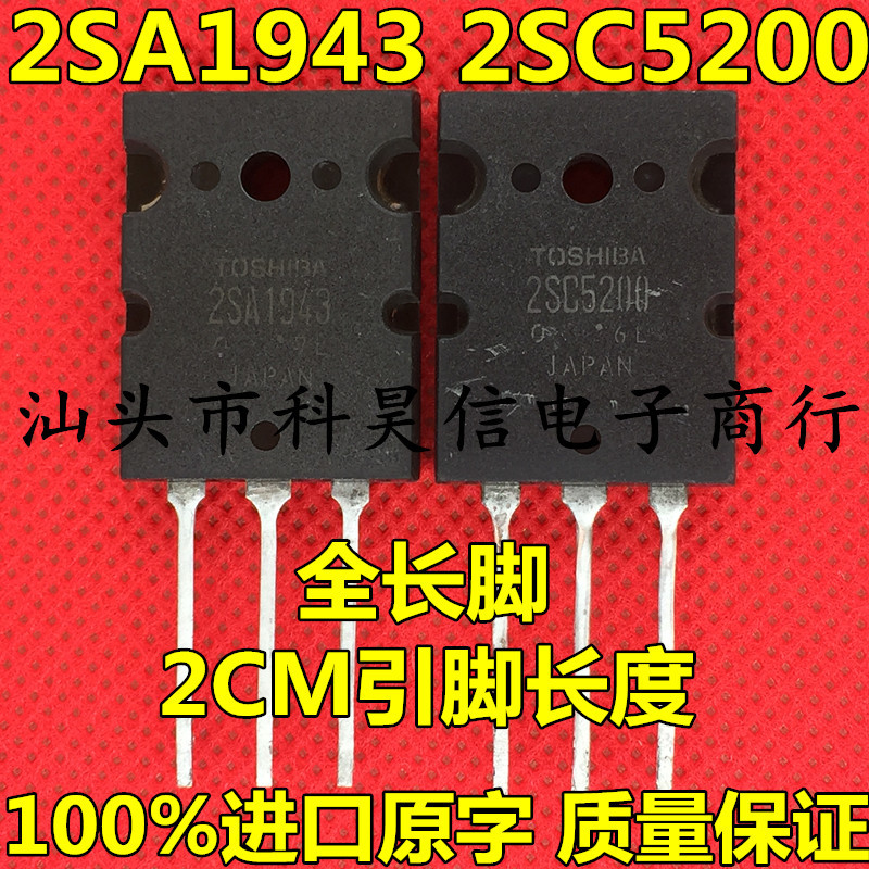 2CM full length feet 2SA1943 2SC5200 original imported disassembly amplifier to tube pair 4 0 yuan