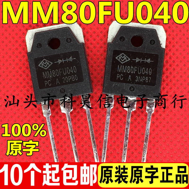 MM80FU040 PC F80UP40DN MM80FU40DCT welding machine fast recovery diode disassembly