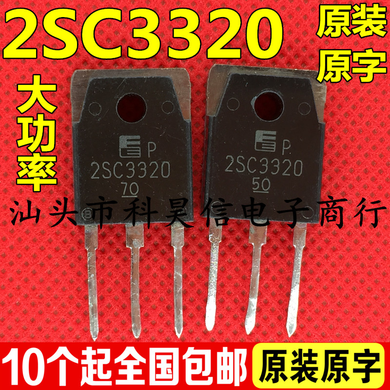 2SC3320 C3320 high power switching transistor 15A500V original imported disassembly test