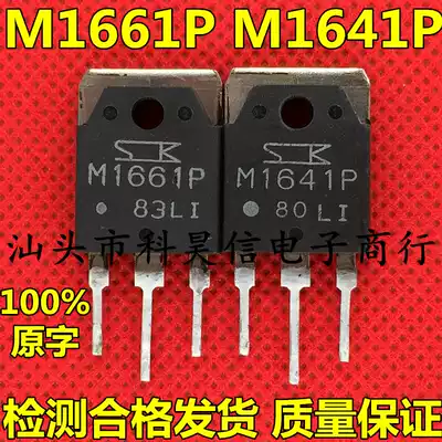 M1641P M1661P original original imported disassembly two-way semiconductor control rectifier thyristor quality assurance