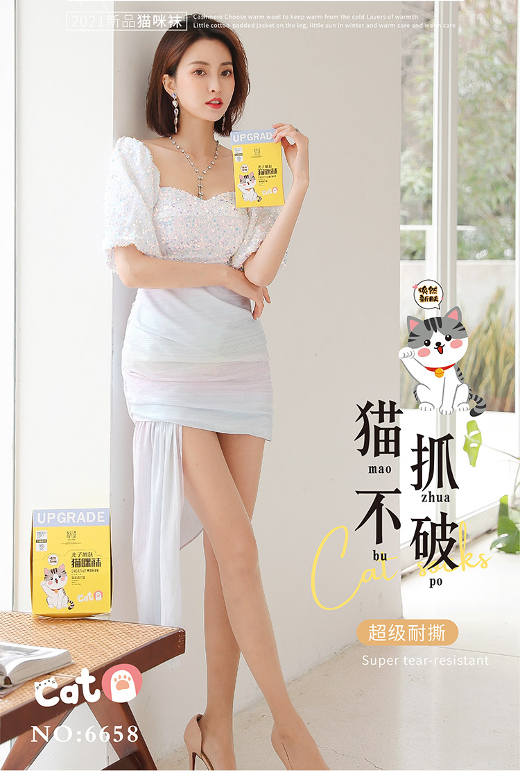 Stockings, bottoming socks, beautiful leg socks, cat socks, anti-wolf socks, Qiansili pregnant women socks, buttocks, plus files