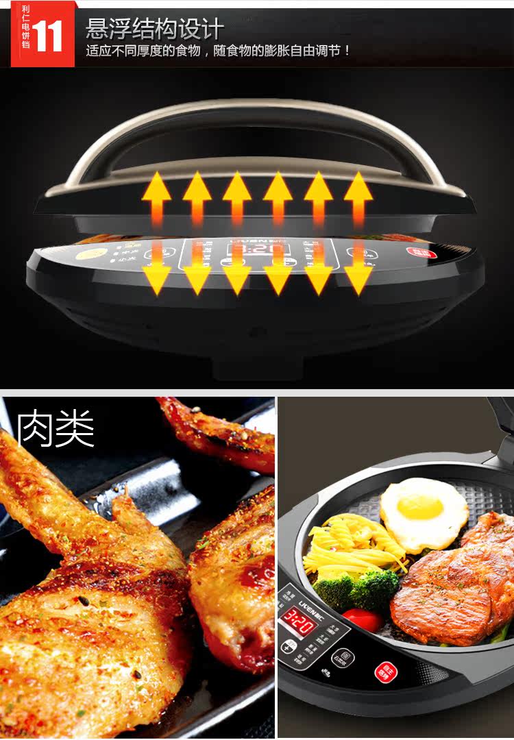 Электрическая блинница None Liven LR-D3020A