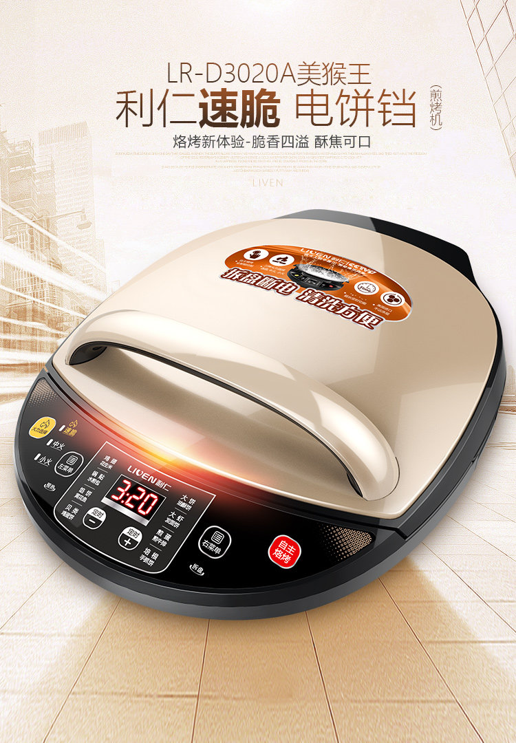 Электрическая блинница None Liven LR-D3020A