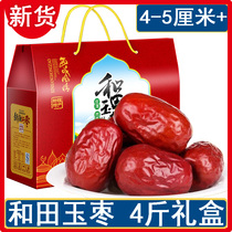 Red jujube authentic Hetian jujube dried fruit bulk Xinjiang specialty pregnant woman snack Jade jujube whole box 5 pounds gift box