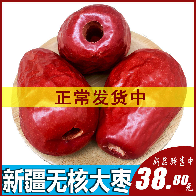 Seedless jujube seedless jujube hollow seedless dried jujube Xinjiang Hetian specialty 500g*2 bags of soft jujube sandwiched walnut jujube