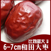 Red jujube Xinjiang specialty grade bulk fine meat jujube king dried fruit Natural pregnant dried fruit snacks can be gift boxed