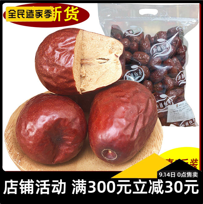 Xinjiang red jujube and Tianyu jujube dry eat soft jujube snack jujube high-quality soft glutinous jujube specialty 5 catties bulk red jujube new goods