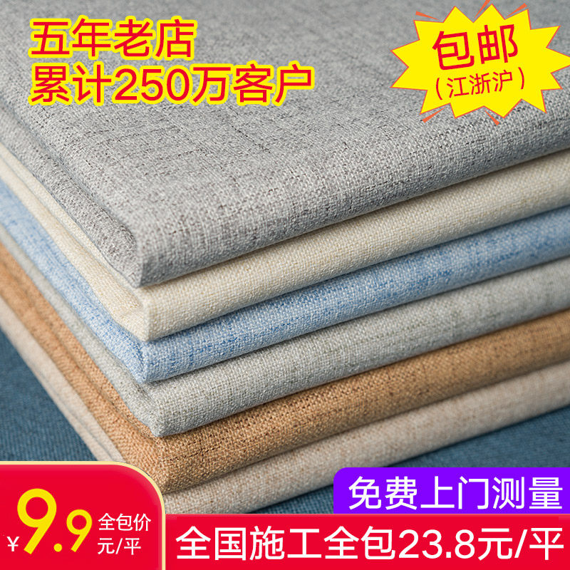 Plain modern simple bedroom linen seamless wall cloth Solid color living room background wall non-woven wall cloth wallpaper wallpaper