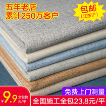 Plain modern simple bedroom linen seamless wall cloth Solid color living room background wall non-woven wall cloth wallpaper wallpaper