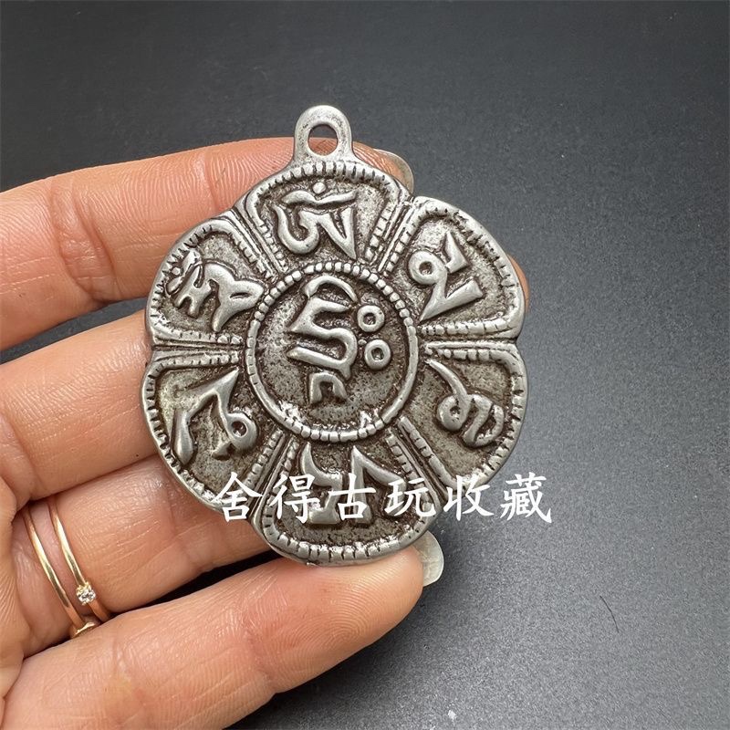 Ancient Play Miscellaneous Retro Collection Days Iron Tibetan Cultural Card High-end Item Pendant Six Characters True Words Toojia Pendant-Taobao