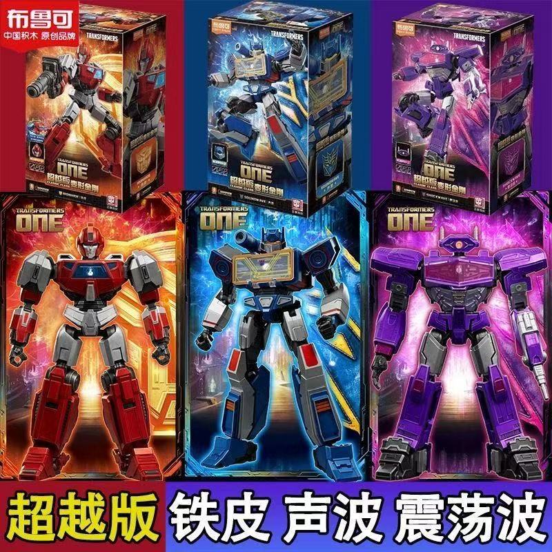New Product Brucoco Beyond Edition Origin Rival Transformation Building Blocks Optimus Prime Shockwave One Boys' Toy