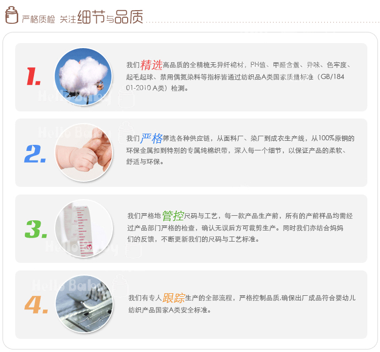 Cape pour enfant HELLOBABY - Ref 2153641 Image 20