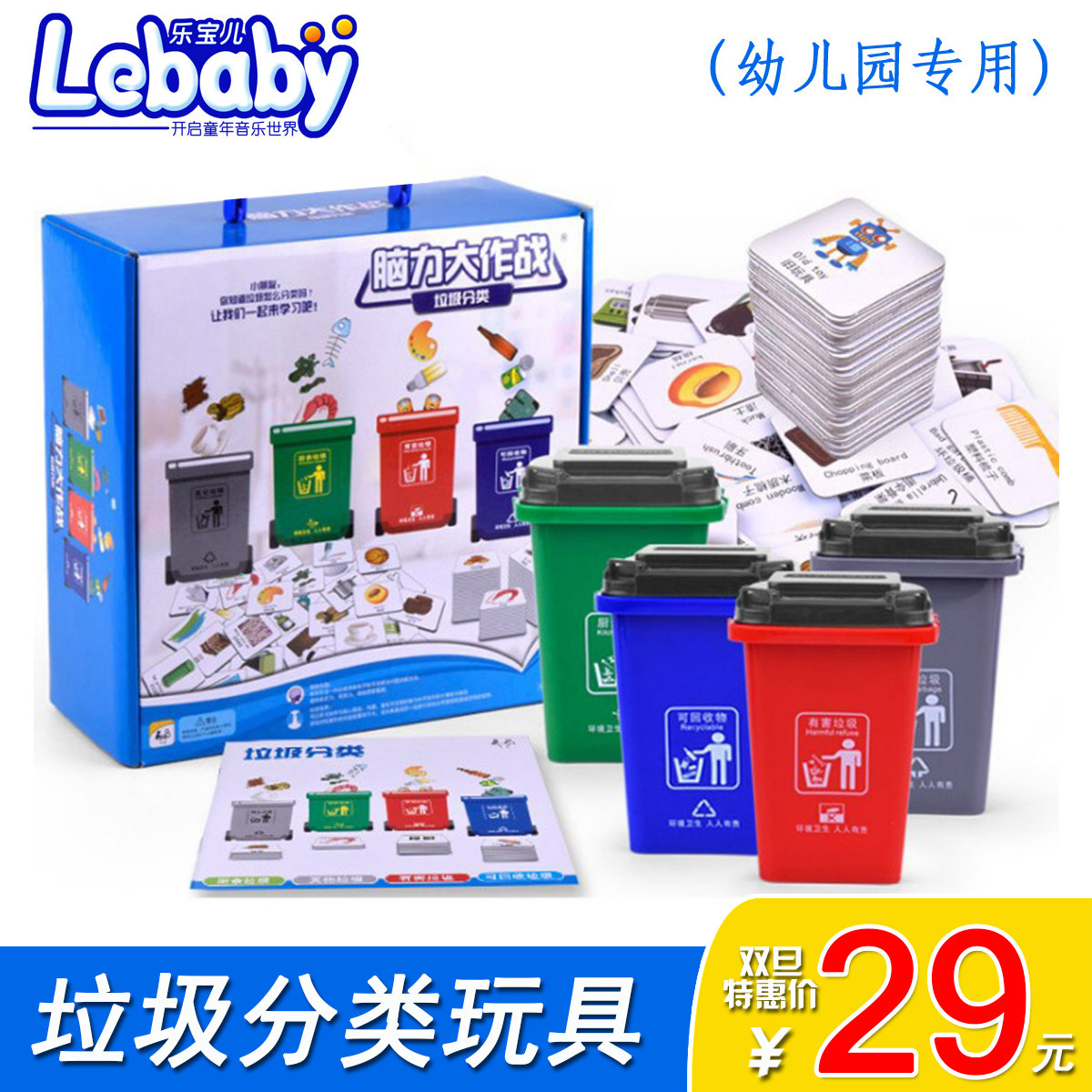 Children's garbage sorting toys game props 3-7 years old puzzle environmental protection garbage can cognitive kindergarten early education