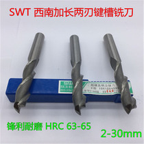SWT two-flute southwest milling cutter straight shank extended keyway milling cutter 2 3 4 5 6 8 10 12 14 16 18 30