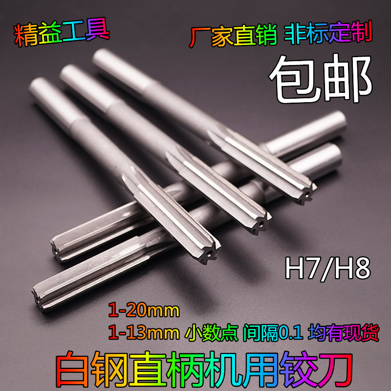 Straight Shank White Steel Articulated Knife Non-Mark Articulated Knife Lengthened Articulated Knife High Speed Mesh Articulated Knife decimal Articulated Knife H7H8 1-20mm