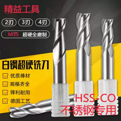 M35 high-speed net cobalt keyway milling cutter with 2 edges, 3 edges, 4 edals, straight shank, white steel end mill, stainless steel milling cutter M2-M25