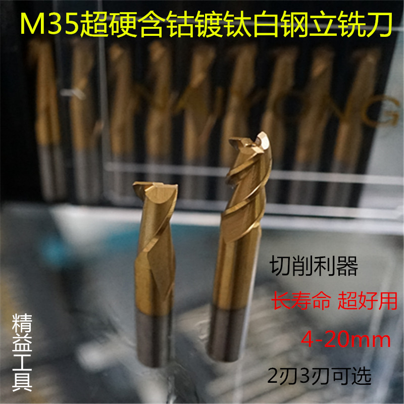Titanium-plated super-hard white steel end mill full grinding aluminum M35 cobalt-containing high-speed steel white steel milling cutter 3 blades 4-20MM