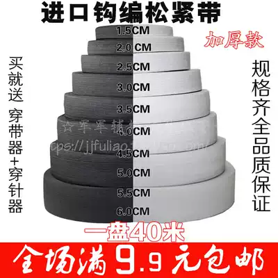 Thickened durable wide black and white elastic high-quality imported latex silk beef tendon elastic band baby elastic band